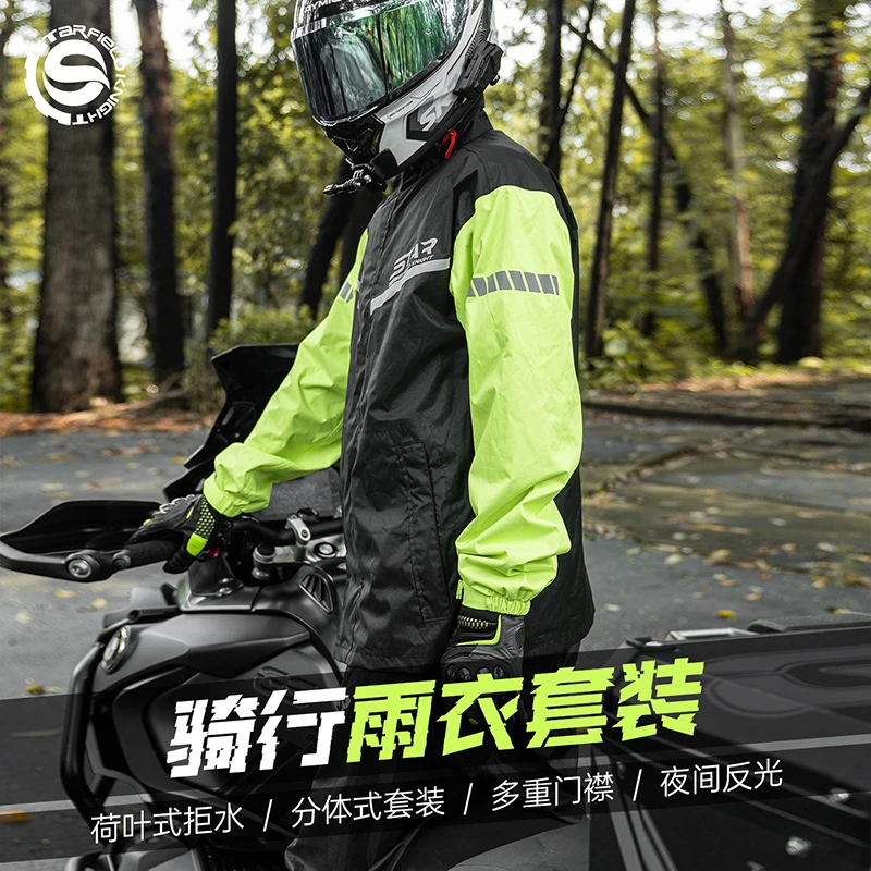星空骑士摩托车防雨骑行雨衣机车分体套装雨披摩托车骑行服859