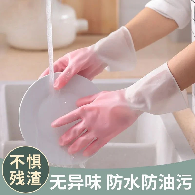 【2双装】高颜值家用洗碗手套防滑耐磨厨房清洁手套防油