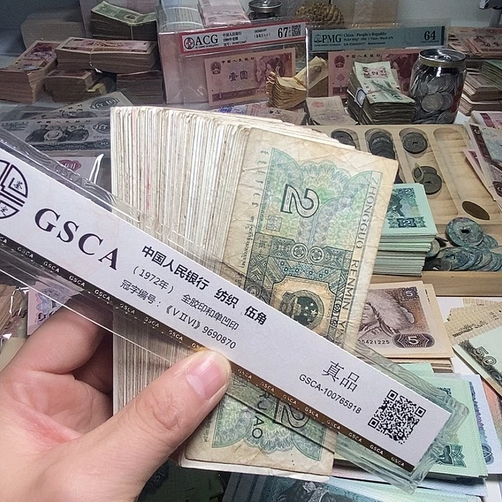 荞***麦退市人民币88张如图