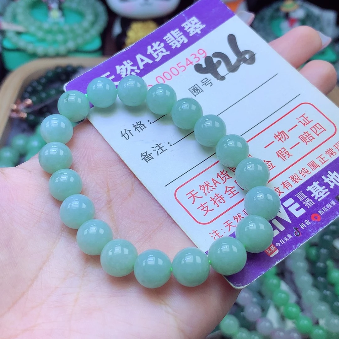 翡翠未镶嵌手链10+