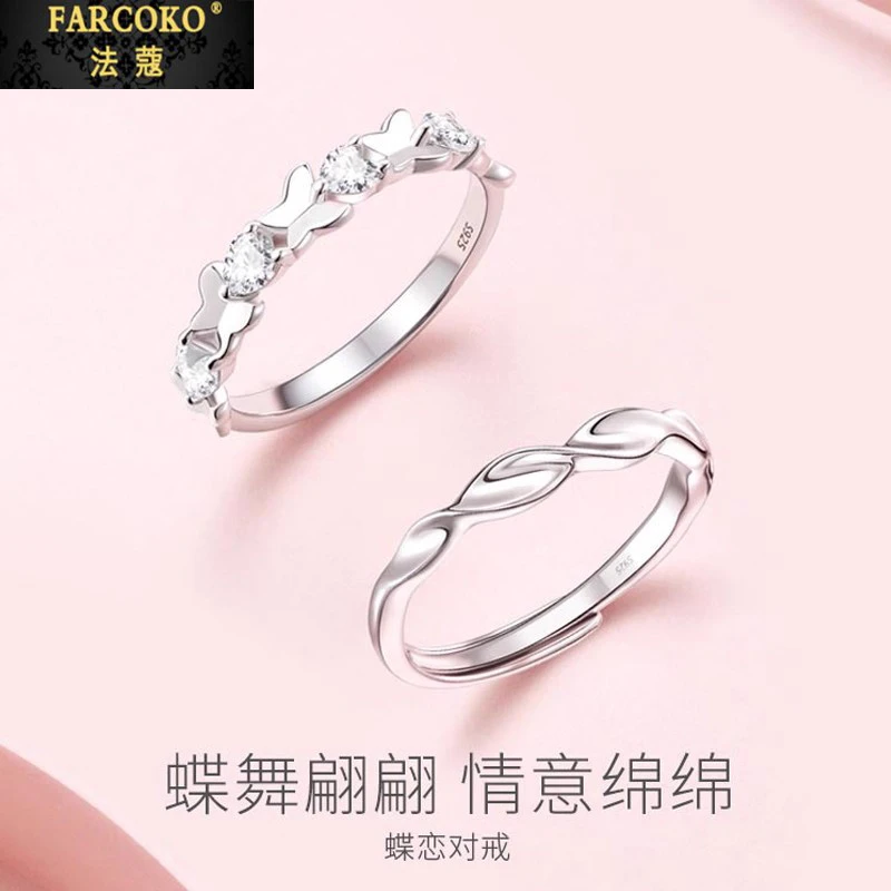 法蔻蝶恋情侣对戒高级简约告白戒指送女友老婆七夕情人节礼物