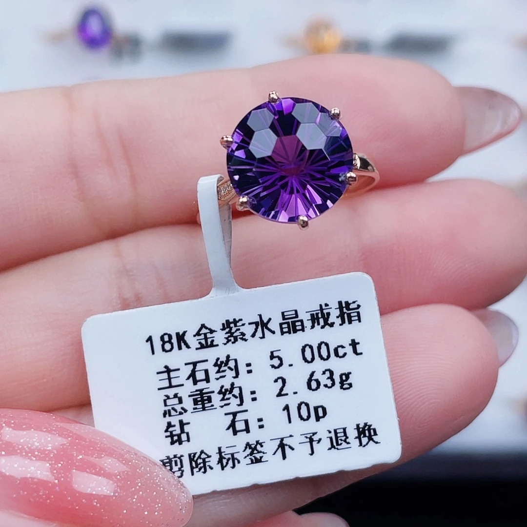 紫晶戒指18K金镶嵌