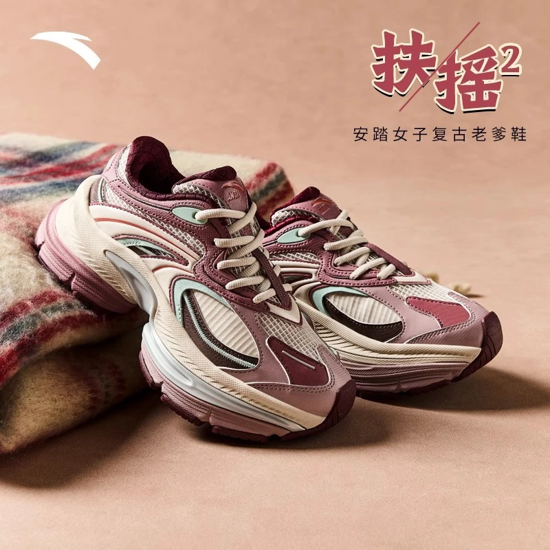 安踏生活系列复古老爹鞋扶摇2代男女百搭休闲厚底老爹鞋122448899