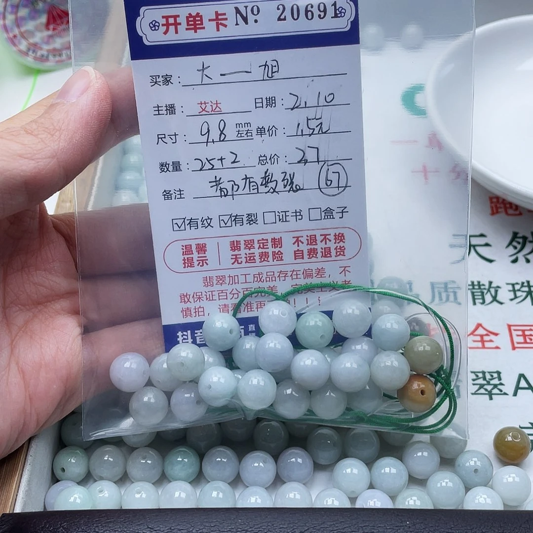 翡翠手串未镶嵌大*