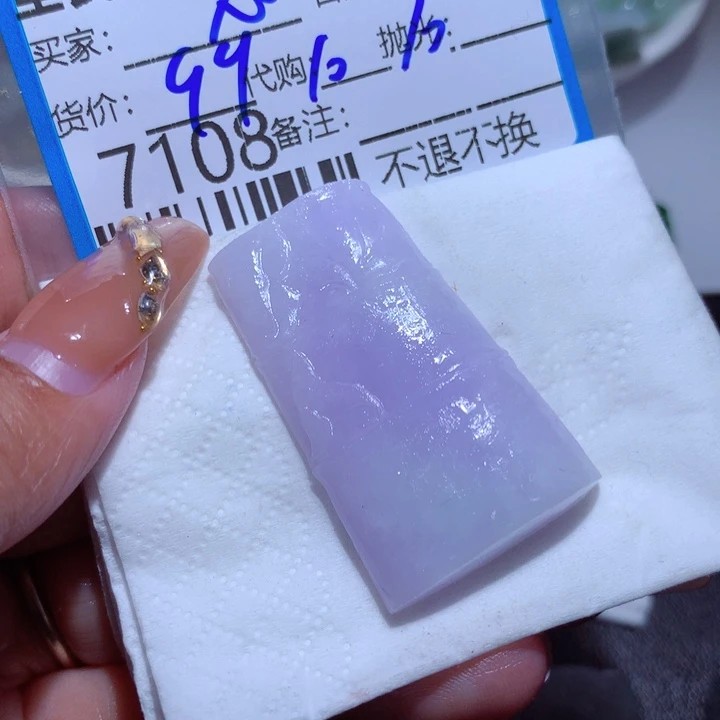 定制翡翠未镶嵌心*晴