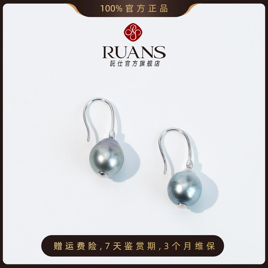 阮仕珍珠海水大溪地黑珍珠极光巴洛克7mm双十一爆款官方推荐