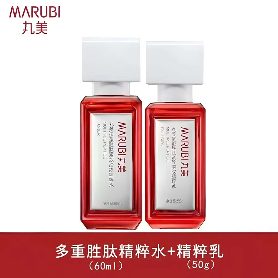 Marubi/丸美小红笔多肽水乳补水保湿紧致抗皱淡化细纹2.0官方正品