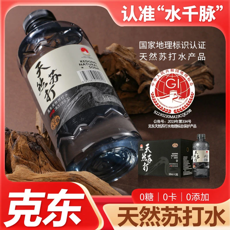水千脉克东天然苏打水原水弱碱性ph8.5-9.0【4箱共48瓶】