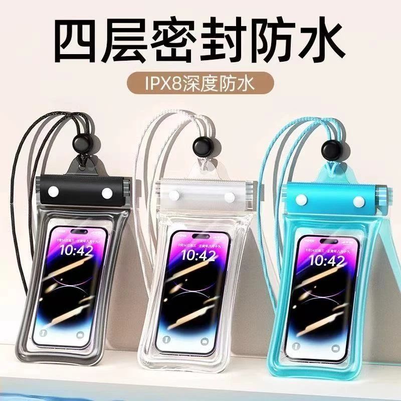 手机防水袋四层通用密封专用气囊外卖潜水骑可触拍照游泳漂流装备