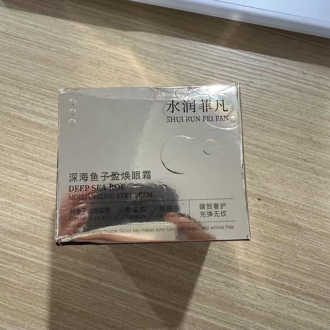 SBS-FF深海鱼子酱盈焕眼霜