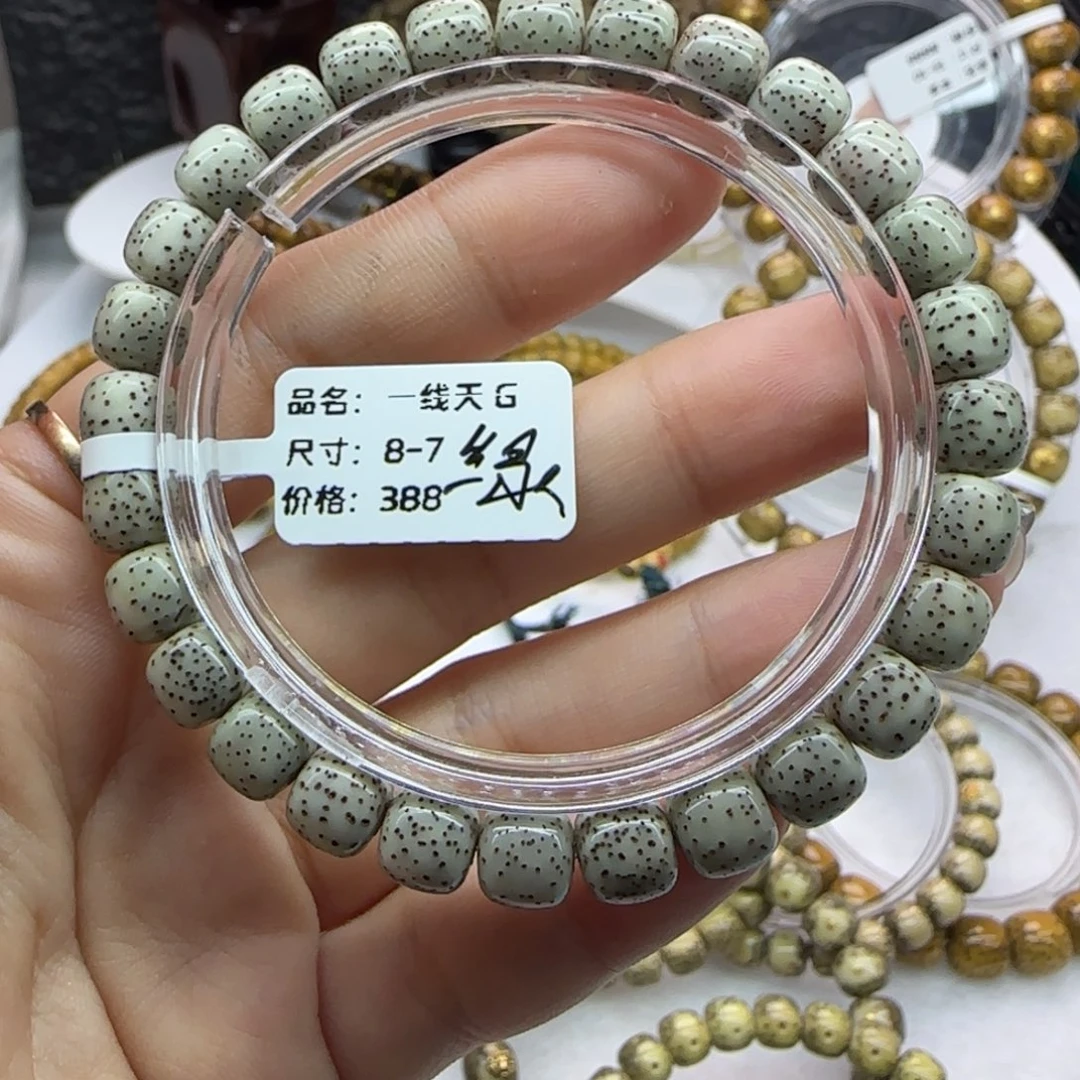 星月菩提手串，石玉同枝通体8×7