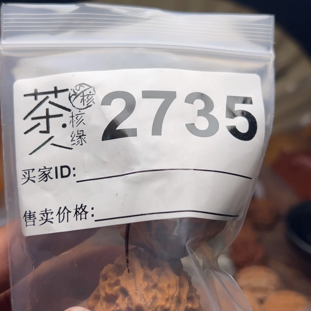 把件文玩核桃我们