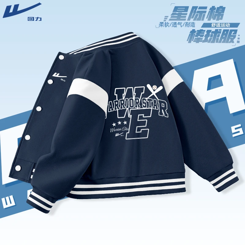 回力童装男童运动外套青少年春秋款舒适百搭休闲服男孩帅气棒球服