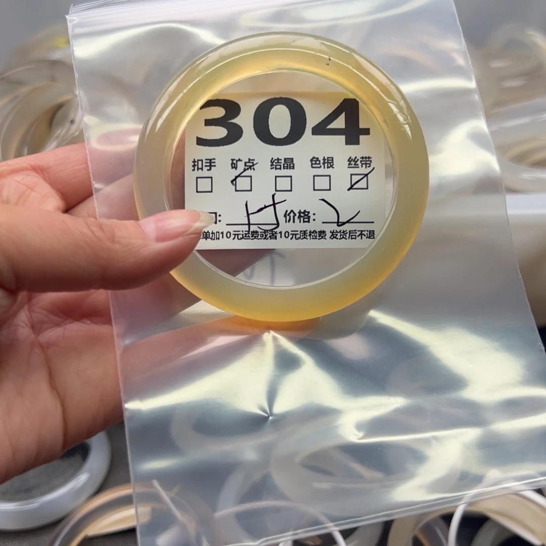 玛瑙/玉髓未镶嵌手镯304