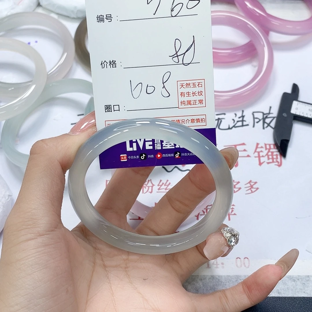 玛瑙/玉髓未镶嵌手镯560