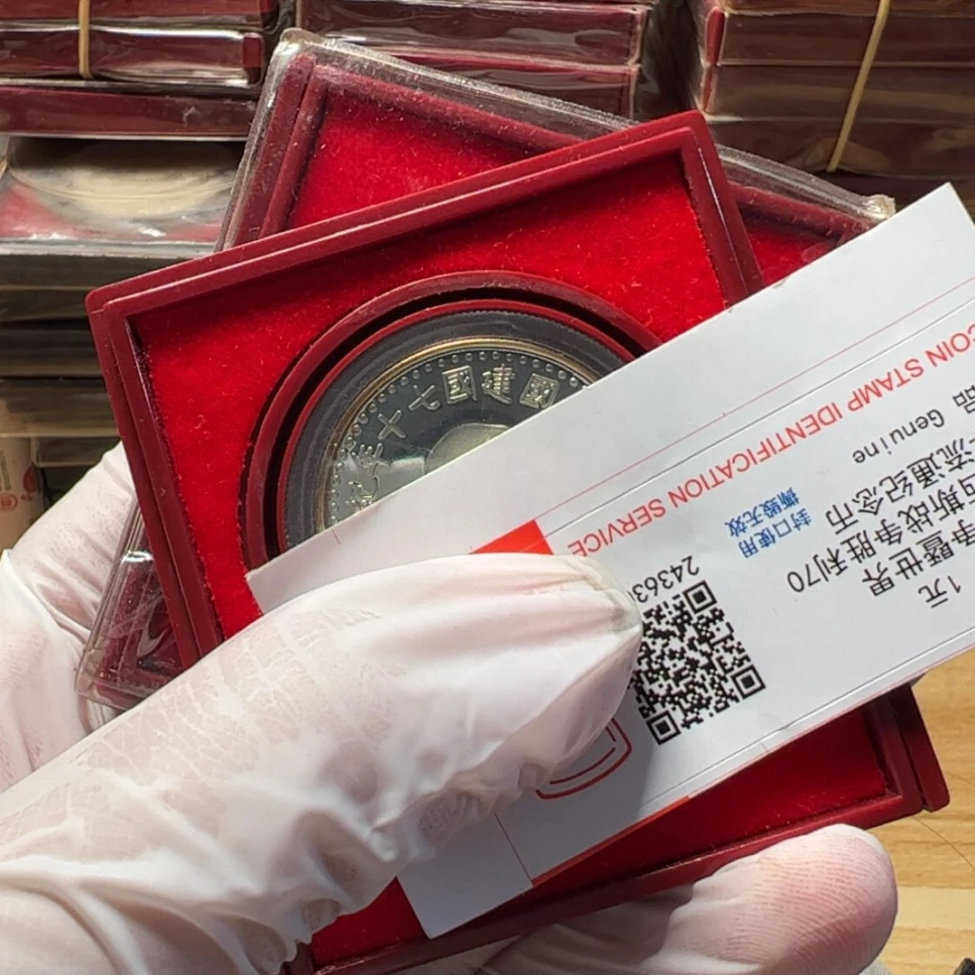 其他普通金属小**坊蒋建国70银的