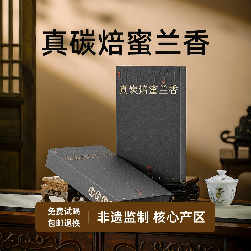 【真炭焙蜜兰香】2025年头春春茶凤凰单丛茶叶花香蜜韵