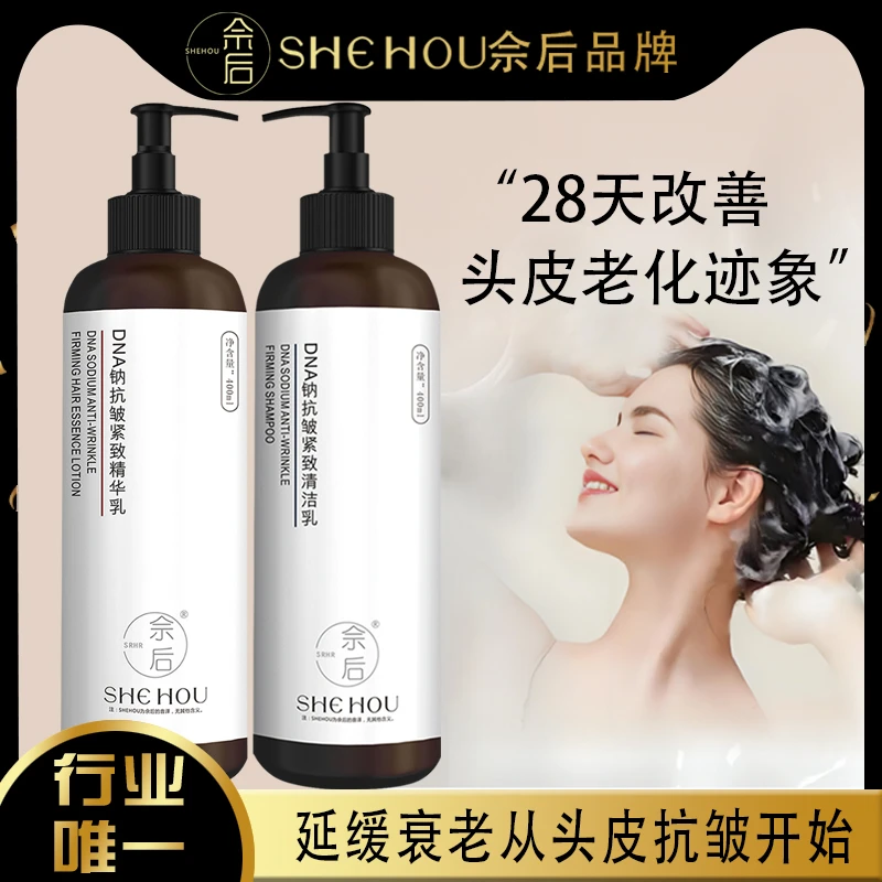 活细胞头皮抗皱拉皮乳组合