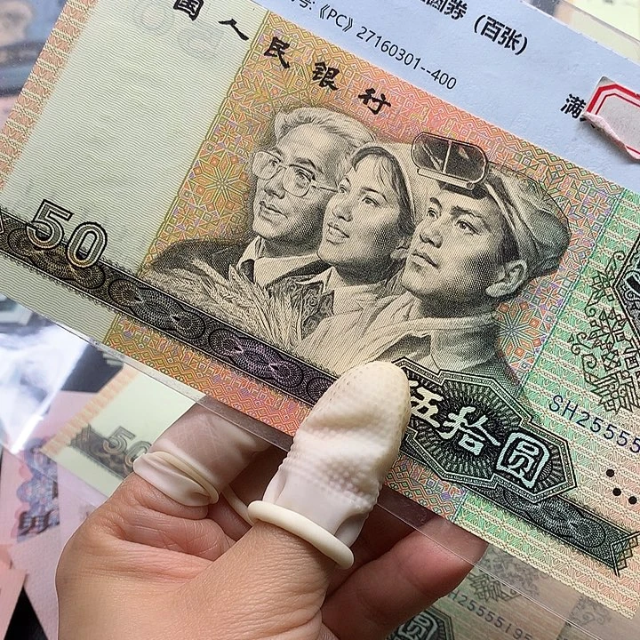 退市纸币全新旧票 9050 单张 5125