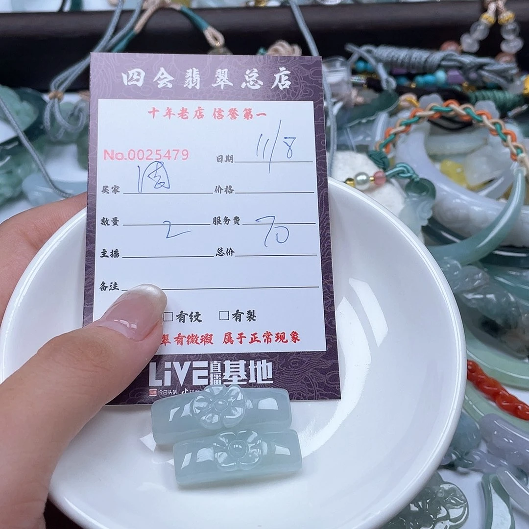 颈饰未镶嵌翡翠周**