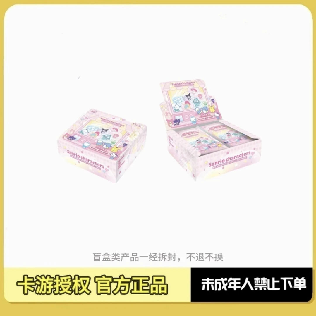 【玩法合辑】卡游三丽鸥萌梦收藏卡蜜境糖霜第二弹