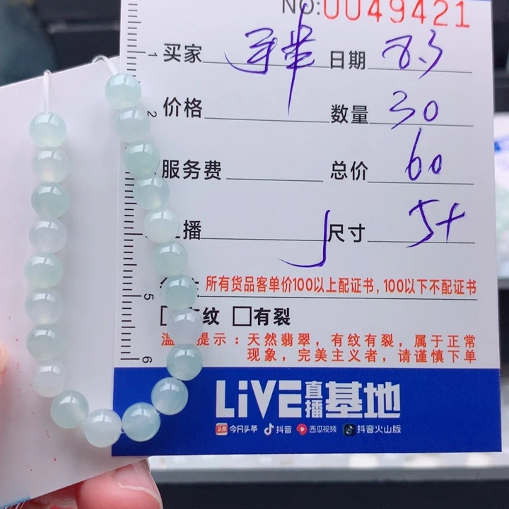 未镶嵌手链翡翠多样性