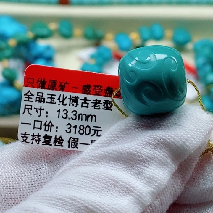 未镶嵌绿松石珠宝奇石