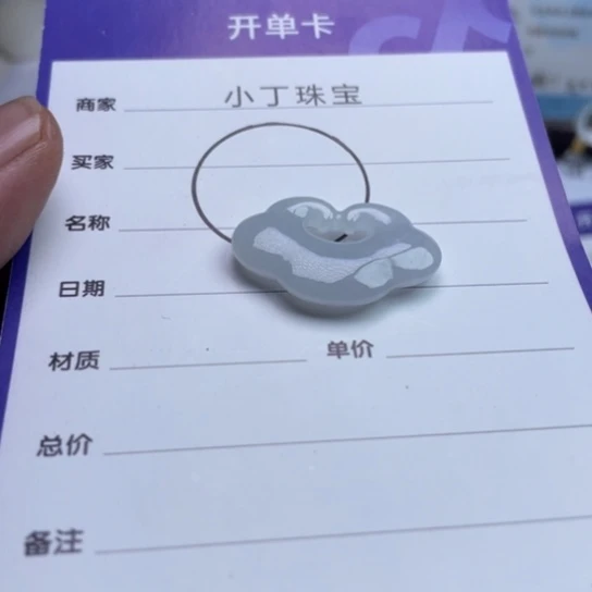 翡翠挂件未镶嵌挂件