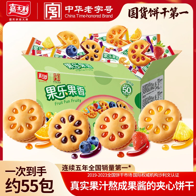 【人气爆款】嘉士利果乐果香经典注心夹心饼干果酱拉丝寝室充饥食物