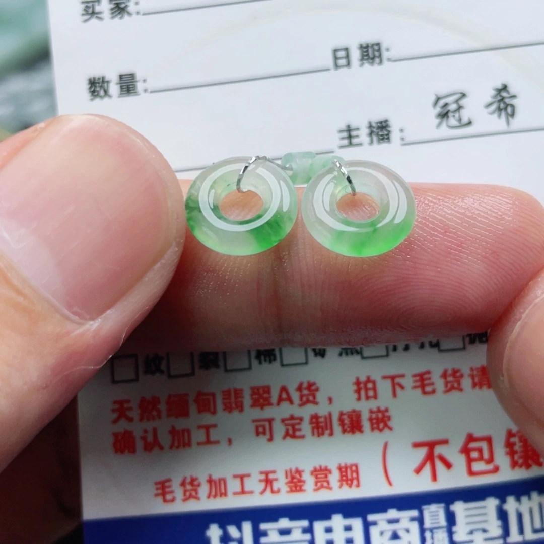 定制翡翠未镶嵌翡翠