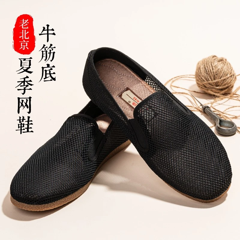 老北京布鞋男夏透气牛筋底网鞋防滑软底镂空男式鞋子男款夏季网眼
