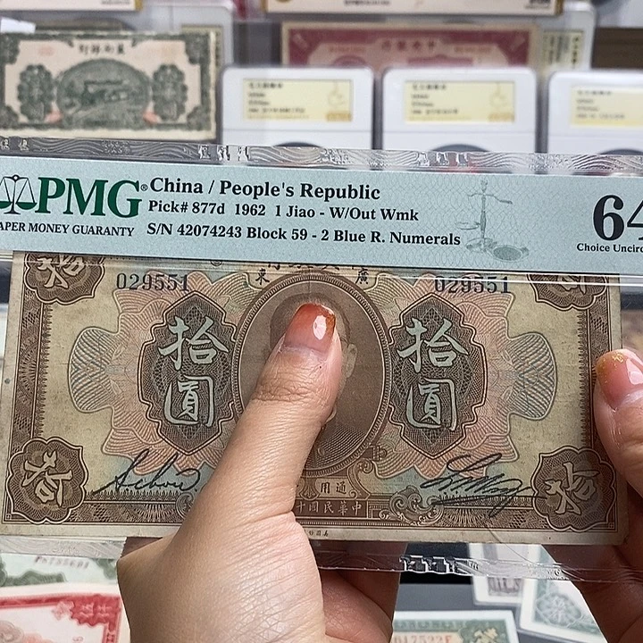 指定冠号029551一张。