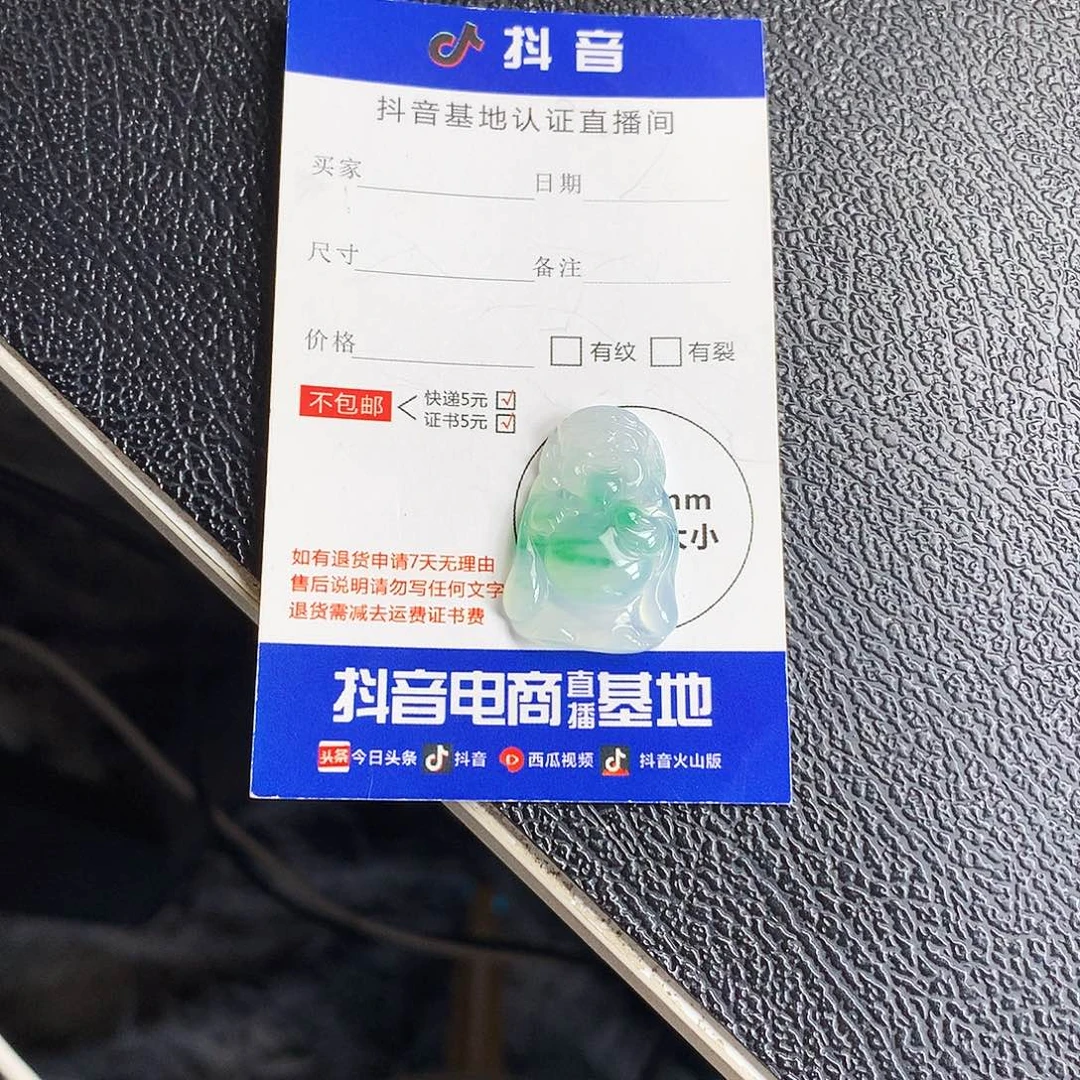 吊坠(不含链)未镶嵌翡翠财神