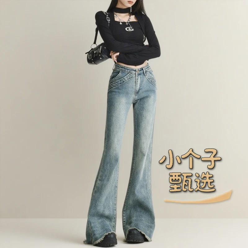 小个子甄选复古毛边设计感牛仔裤美式低腰辣妹拼接微喇叭弹力显瘦