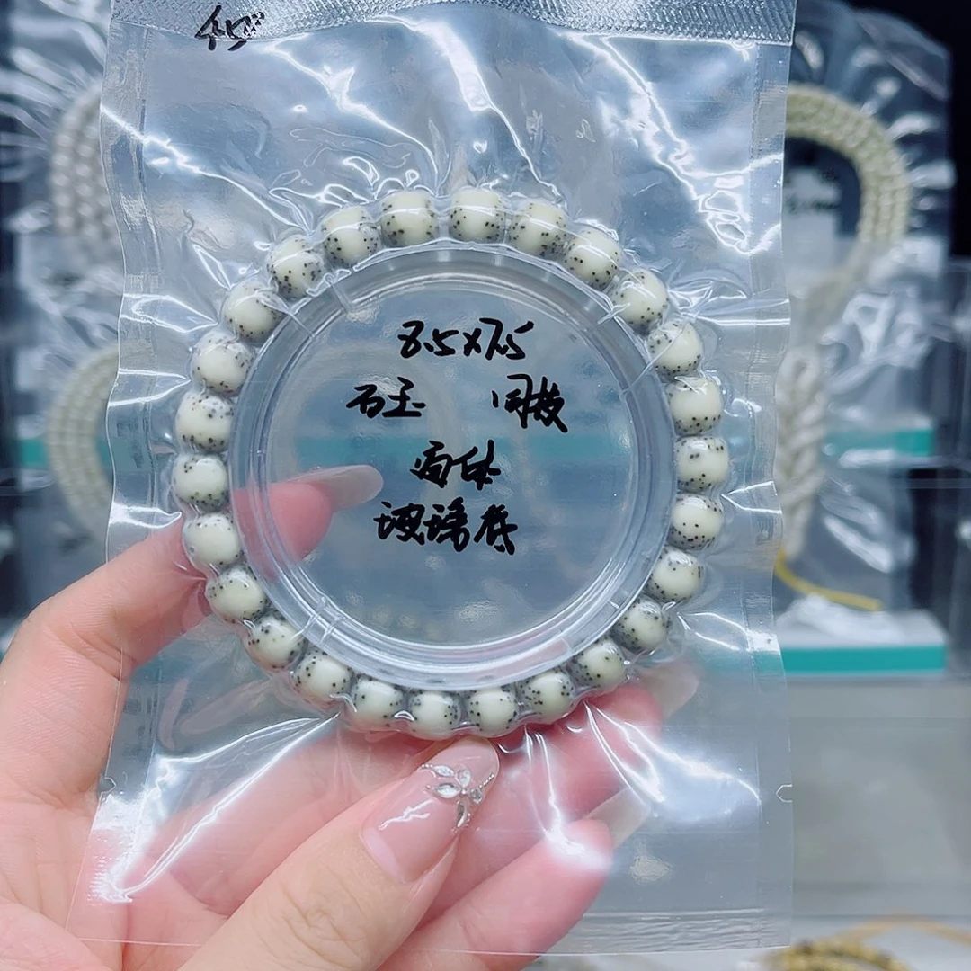 小***葵手串星月菩提石玉8.3左右通体糯冰玻璃底