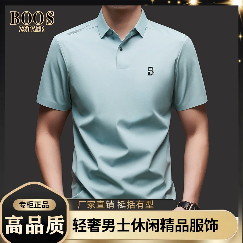 BOOS ZSTARR2025夏季新品男士无痕商务休闲运动透气冰感短袖T恤衫