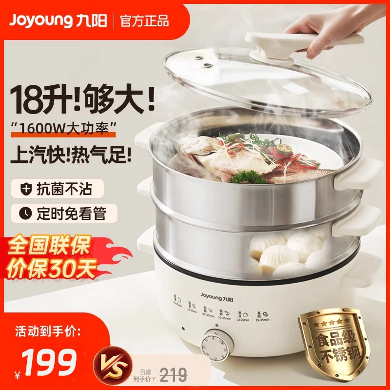 九阳家用电蒸锅小型18L三层大容量不锈钢蒸煮菜蒸箱早餐机GZ180