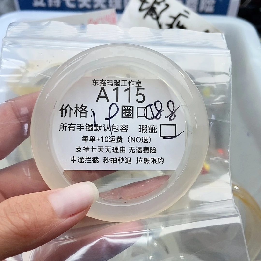 手镯玛瑙/玉髓未镶嵌烈*.115
