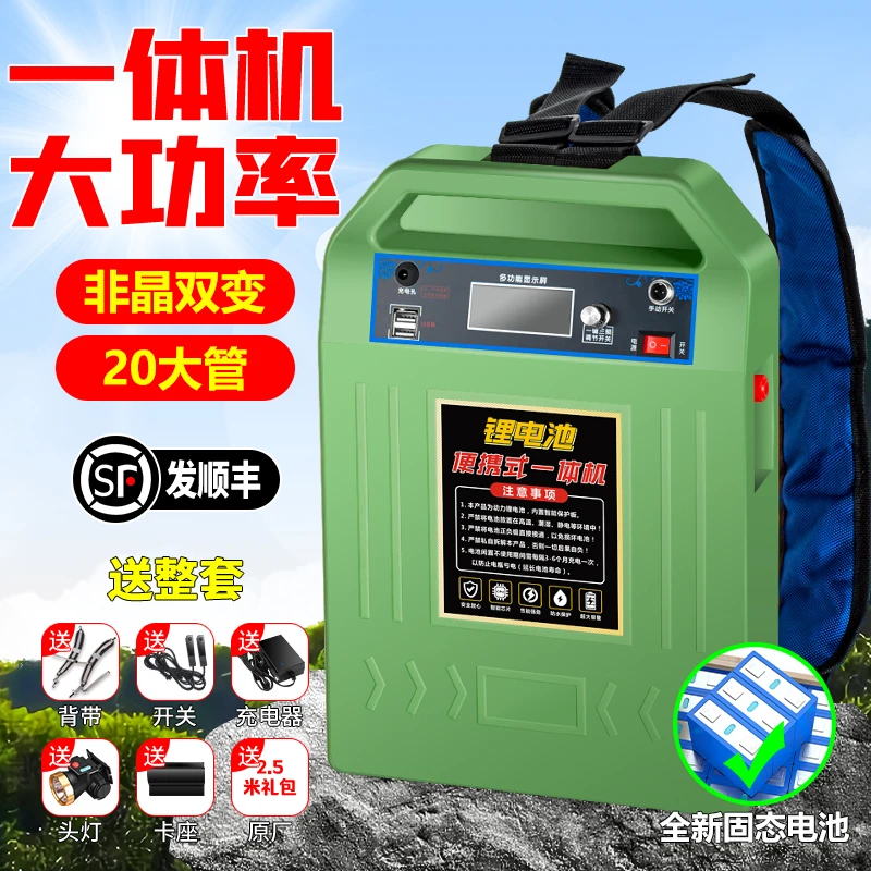 万伏王旗舰版非晶双变大功率锂电池一体机全套户外超大容量锂电瓶