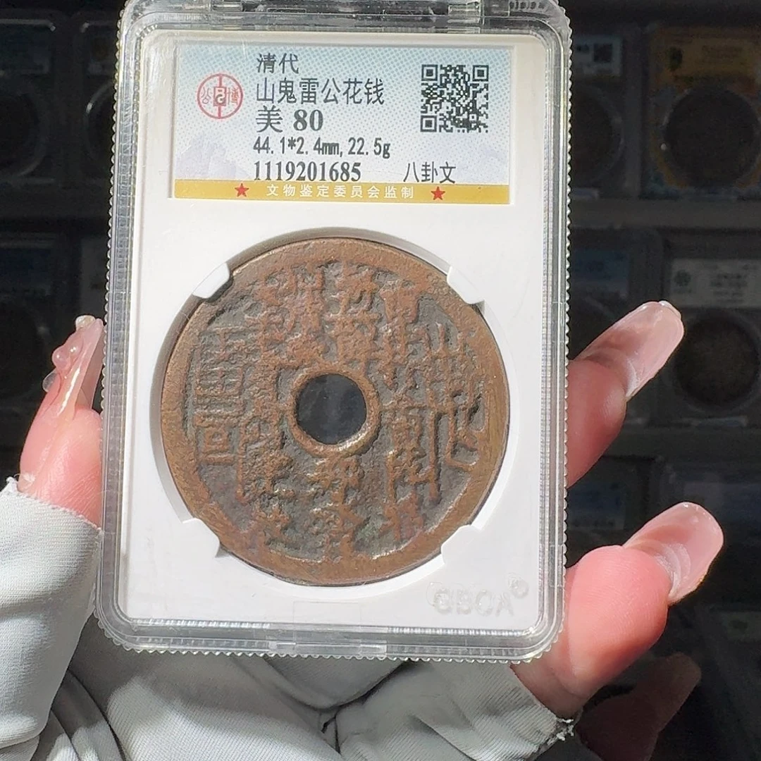 吉***s铜80 山鬼小师妹PP561