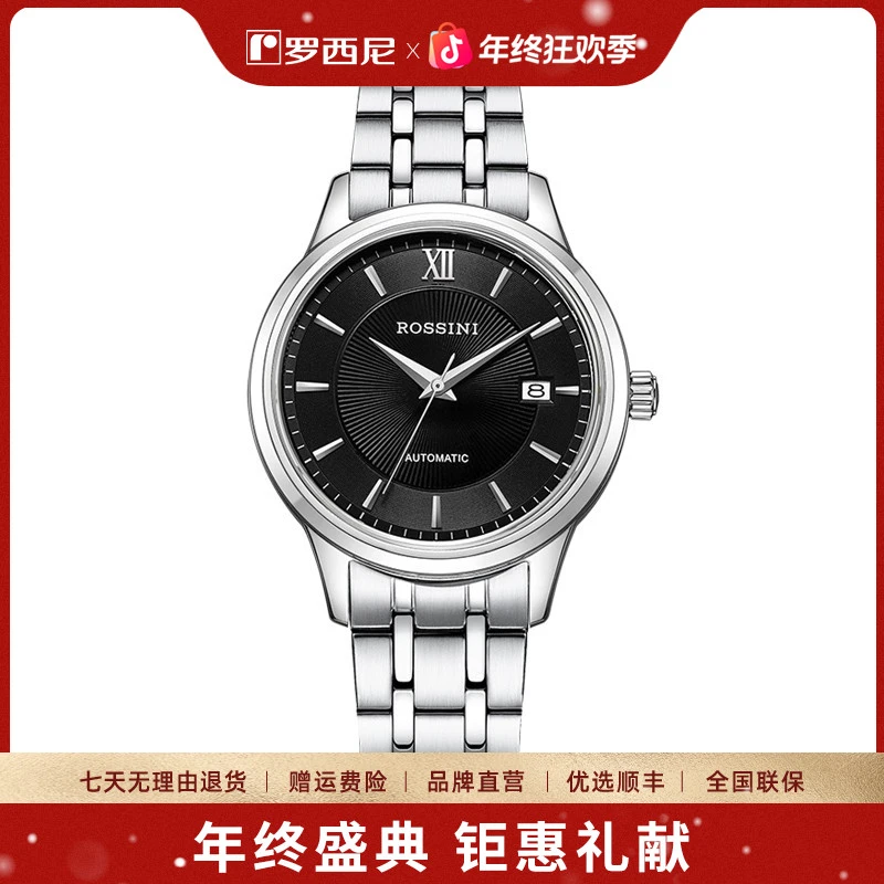 【罗西尼女表店】潮流机械表女手表经典商务518702气质送礼礼物