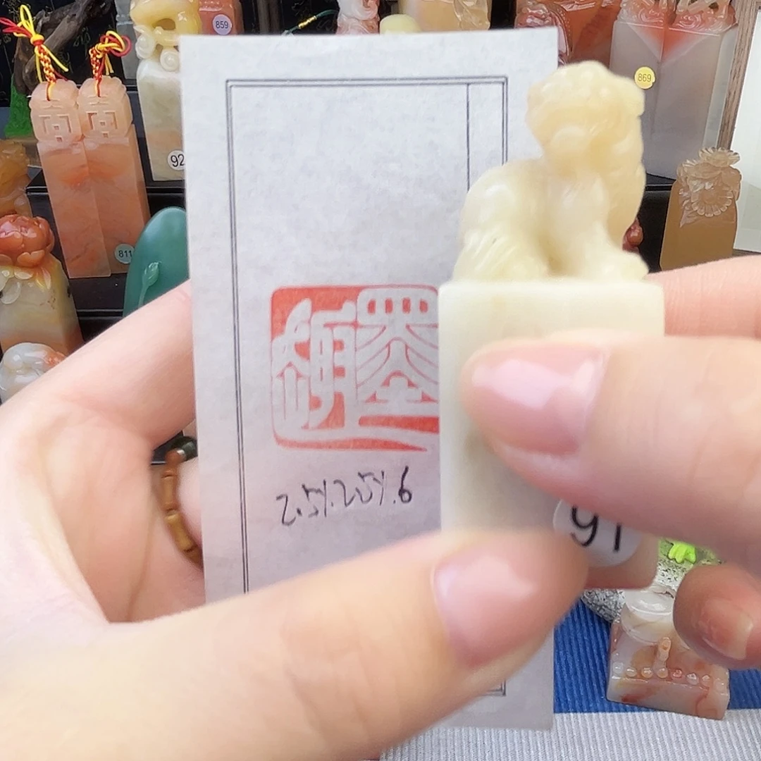 寿山石印石老挝石2.5×2.5×6 押角闲章