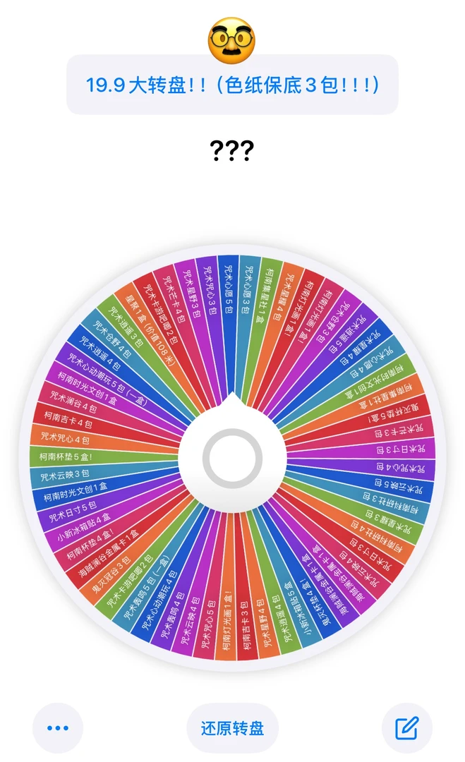 【星星清仓大甩卖】多IP色纸灯光画金属卡冰箱贴吧唧  盲盒（代拆