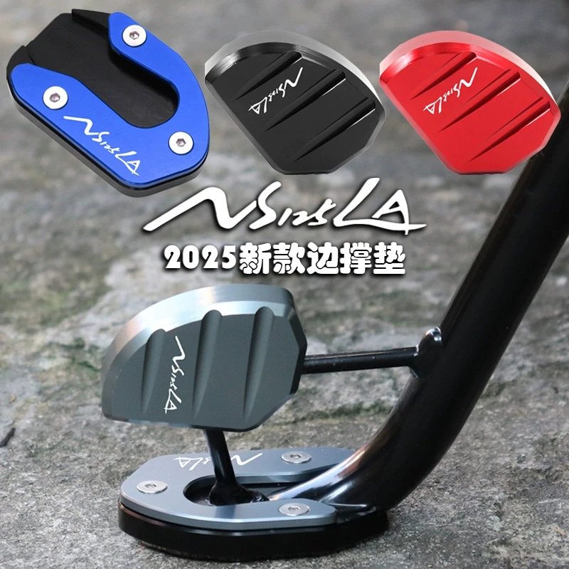 适用新大洲本田NS125LA新款25年改装配件边撑垫加大座 侧脚撑架垫