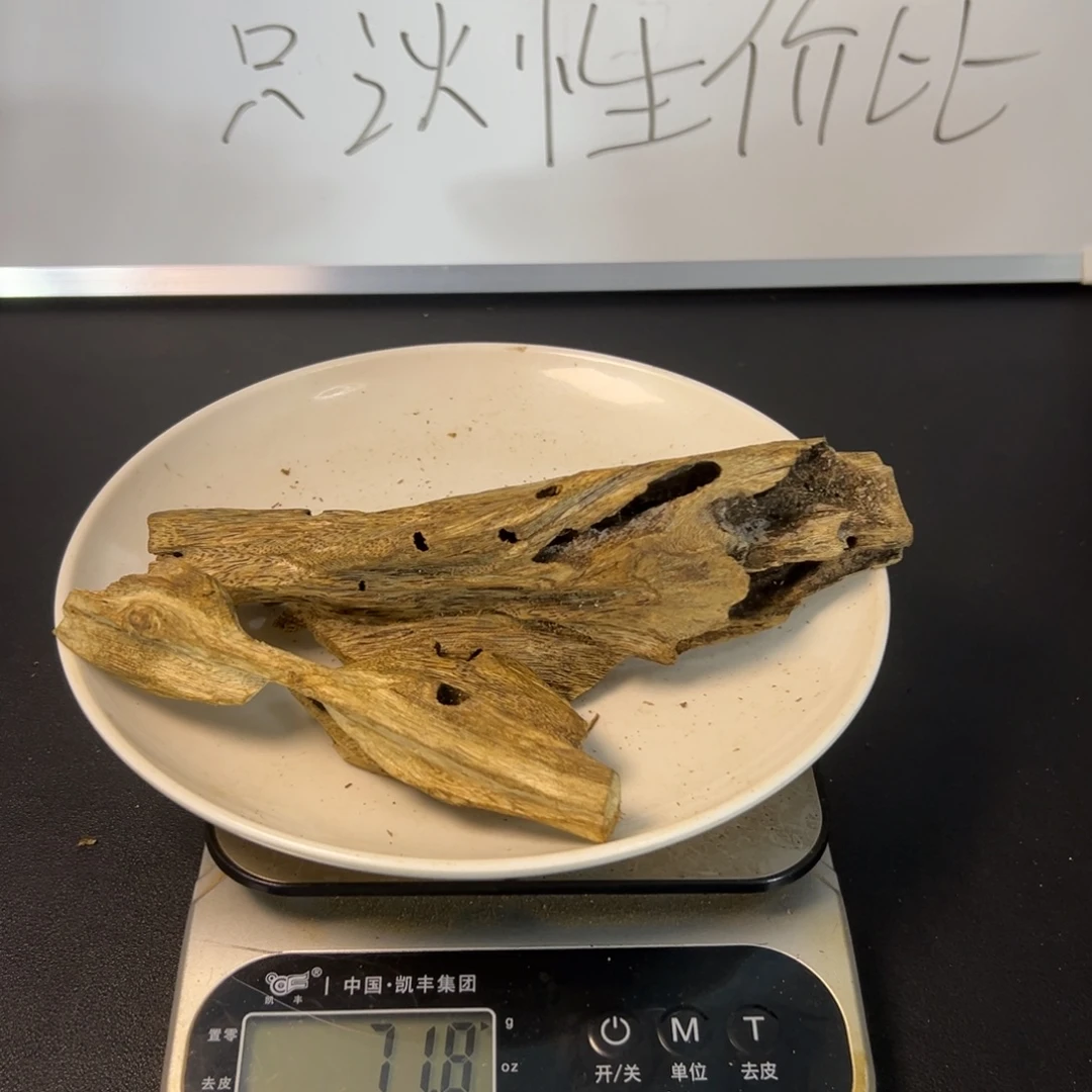 沉香沉香碎屑陆河虫眼