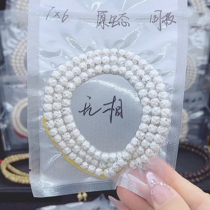 吊坠星月菩提7*6无相手工雕刻数星星原生态