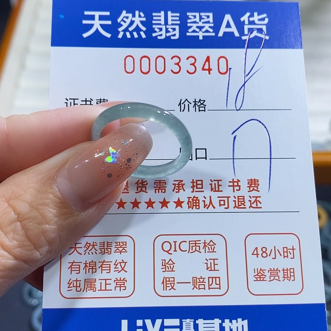 翡翠未镶嵌戒指翡翠