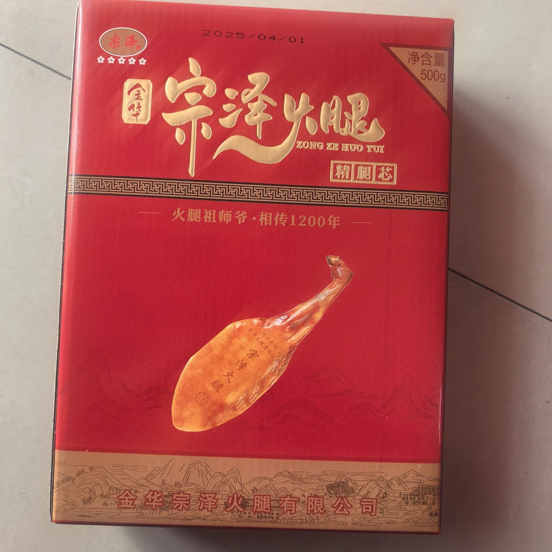 金华宗泽火腿芯火腿块500g盒装夜宵