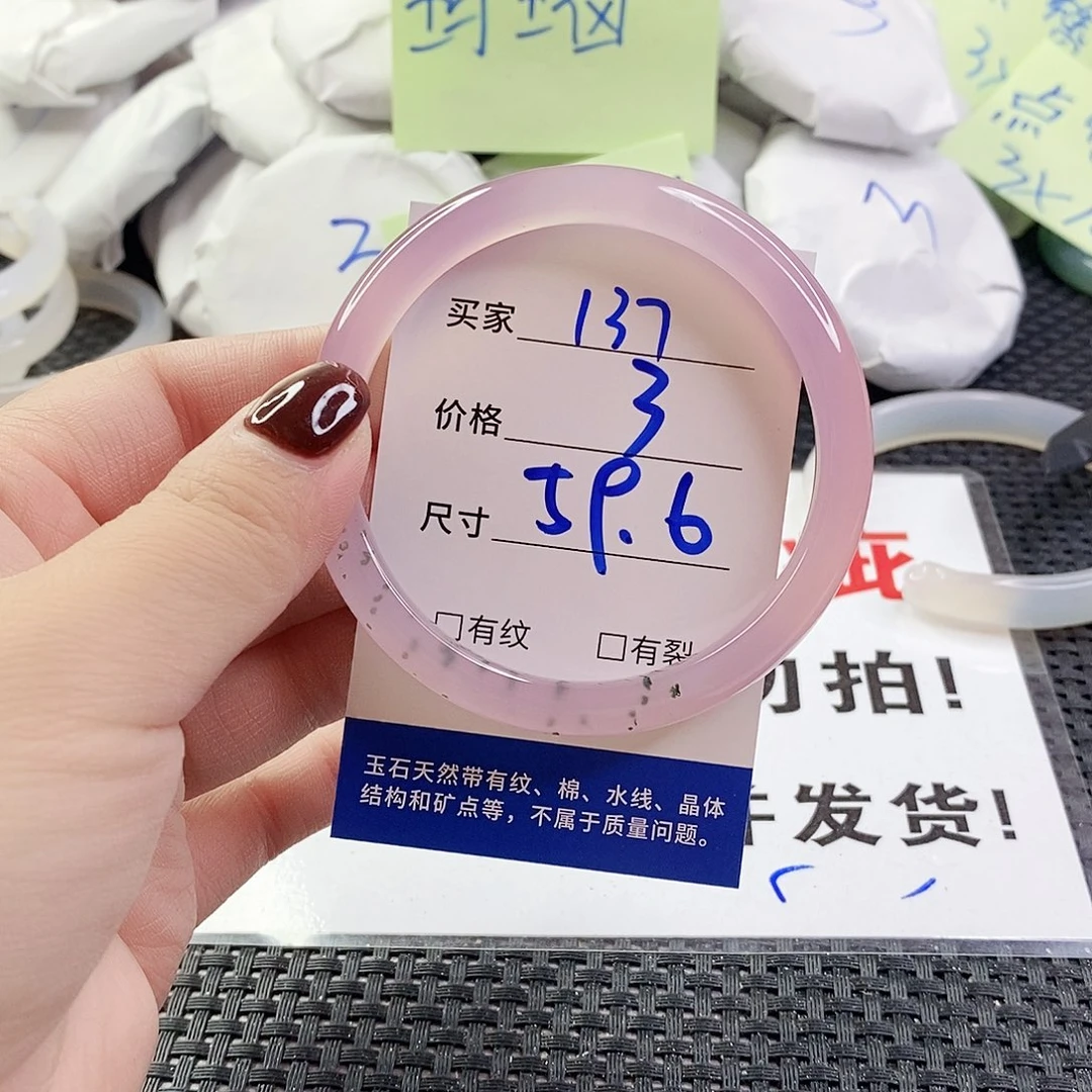 玛瑙/玉髓手镯未镶嵌137
