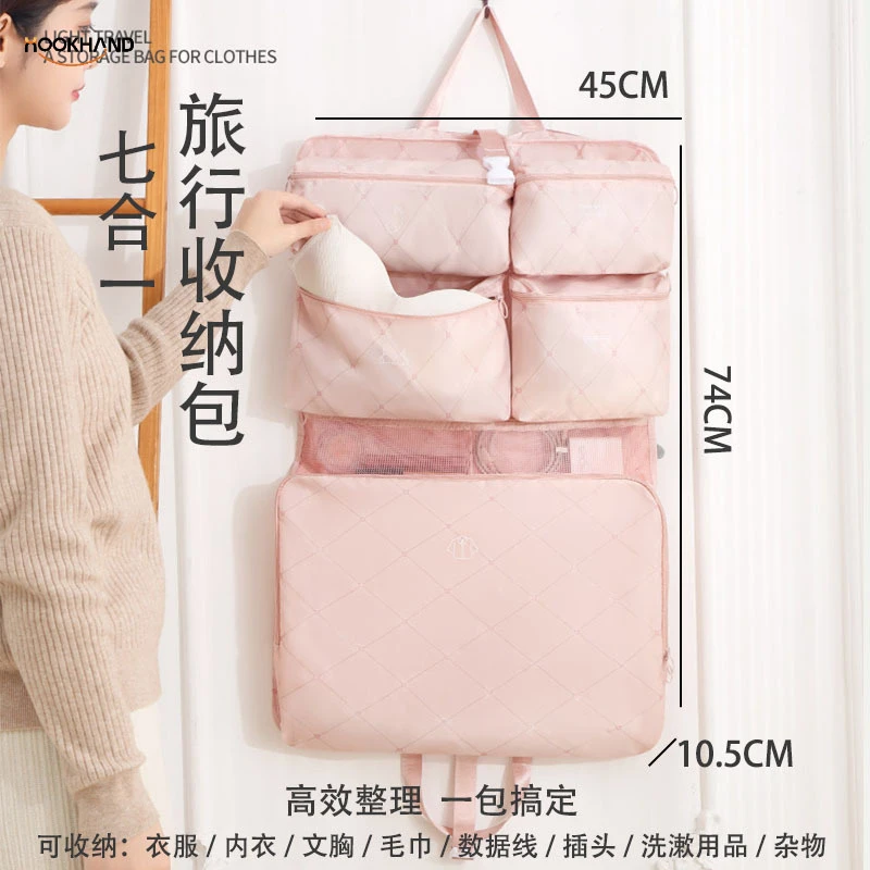 七合一防水旅行收纳包大容量便携衣服衣物文胸内衣袜子数码收纳袋